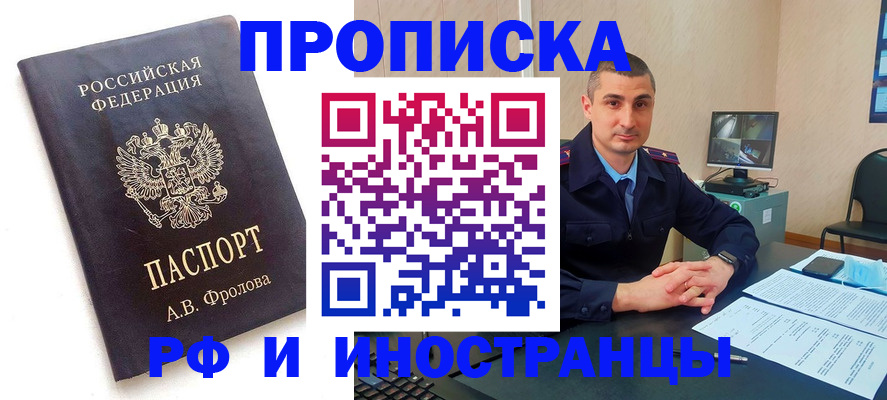 пропишу в квартире в Оренбурге