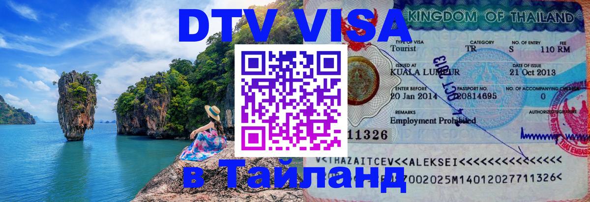 Сколько стоит DTV виза — актуальные цены, оформление даже без документов - Оренбург 